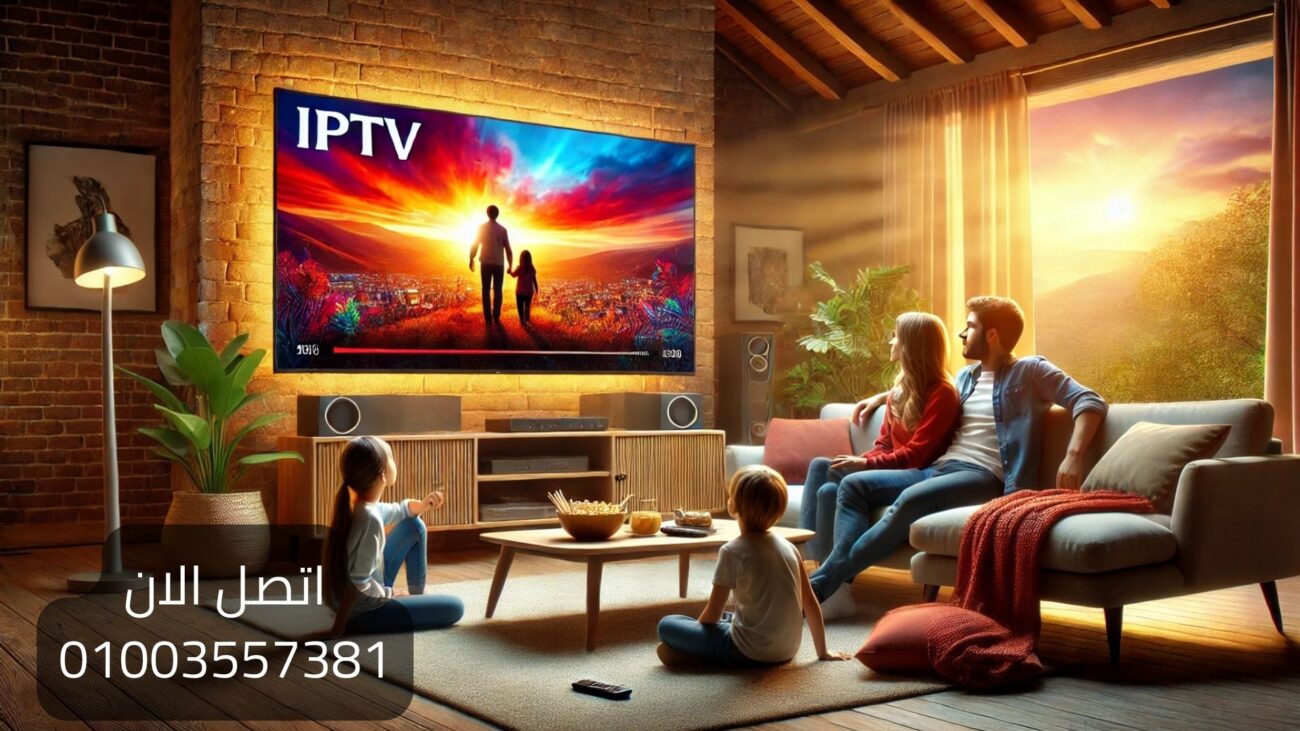 تفعيل سيرفر iptv على التليفيزيون سمارت